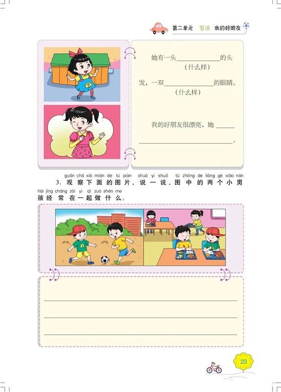 小学语文二年级下册看图写话,小兔子和南瓜_小学语文二年级下册看图写话