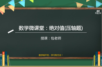 初一数学上册视频教学_初一数学上册视频教学人教版全集