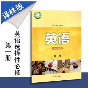 高中英语必修一单词表电子版(高中英语必修一)