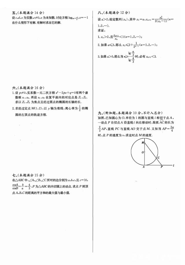 高三数学题经典题型_高三数学题经典题型及答案