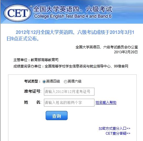 上海六级成绩什么时候公布2021年6月_上海英语六级成绩查询2021时间