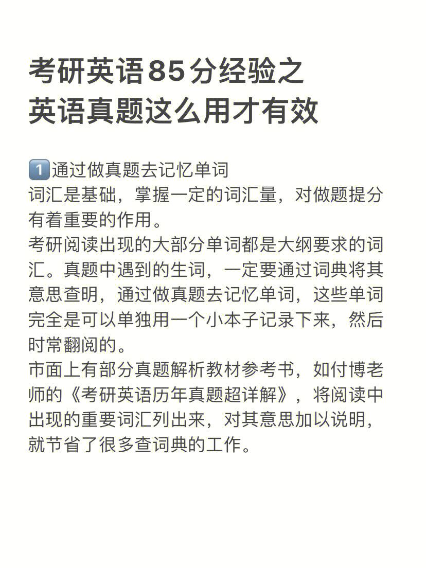 考研英语一和英语二的区别难度_考研英语一和英语二的区别难度一样吗