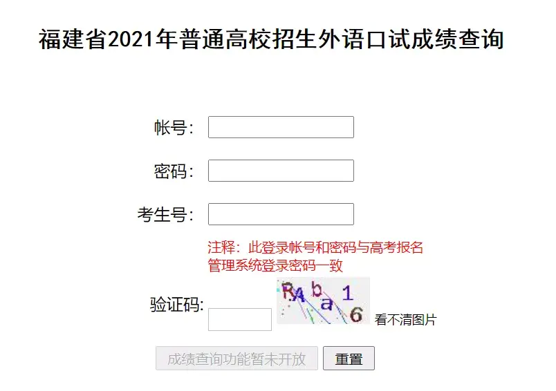 河北省英语口语考试成绩查询_河北省英语口语考试成绩查询官网