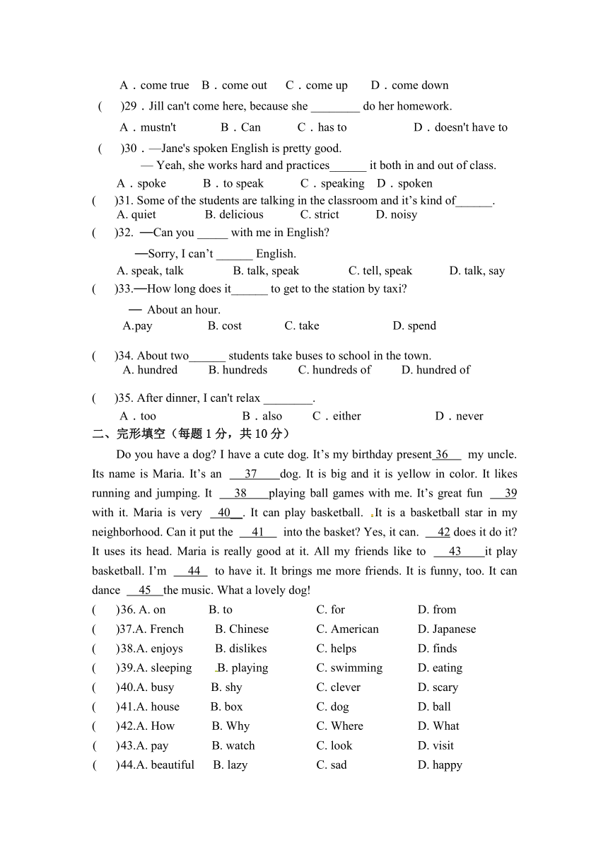 初一英语期末考试卷(含答案)_初一英语期末考试卷含答案人教版