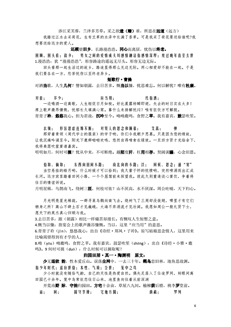 高中语文文言文文化常识知识点总结(高中语文文言文文学常识最全汇总)