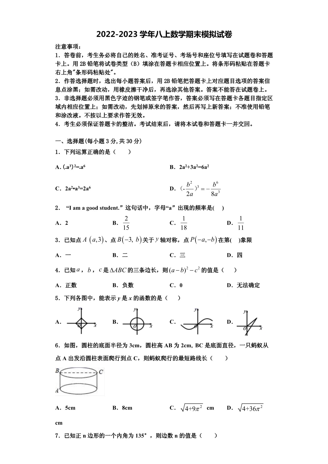 2023初中数学竞赛题(2020年全国初中数学竞赛题)