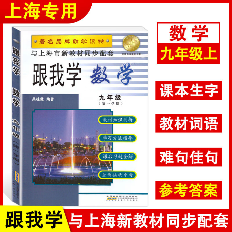 初中数学辅导书难度排名_初中数学辅导书难度排名第一