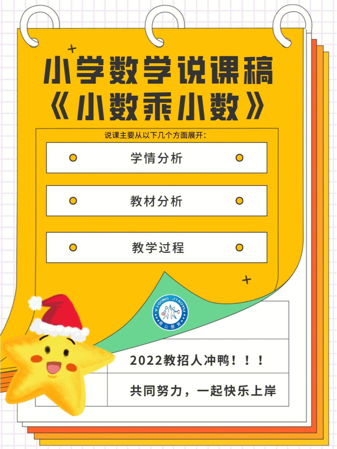 小学数学这样教一年级_小学数学这样教