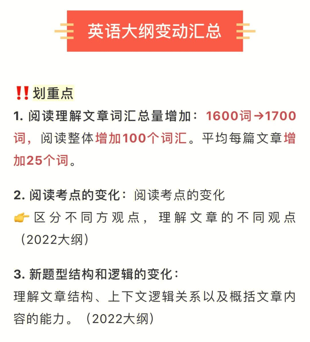 考研英语大纲词汇在哪找(考研英语大纲在哪里看)