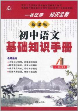 初中语文课程标准2023最新版解读(初中语文课程标准2023最新版)