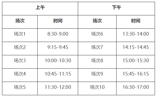 上半年英语六级考试时间(上半年英语六级考试时间安排)