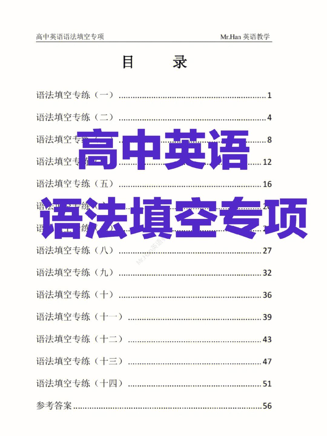 高中英语语法视频教学免费软件_高中英语语法视频教学免费