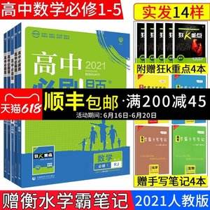 高中数学必修一二三四是什么意思_高中数学必修一二三四是什么意思啊