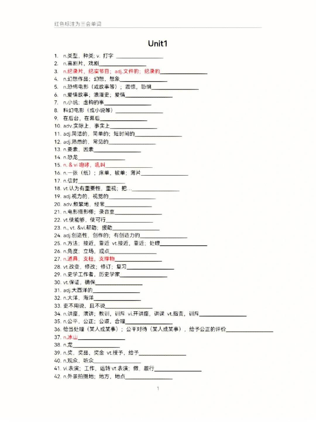 高中英语必修二单词表点读下载(高中英语必修二单词表点读)