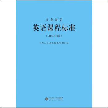 初中英语新课标培训心得体会2023版_初中英语新课标培训