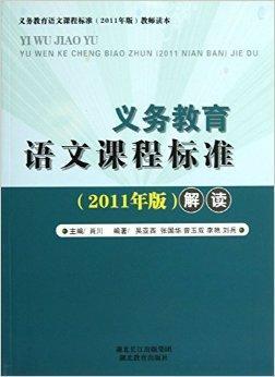 普通初中语文课程标准2022电子版(普通初中语文课程标准)