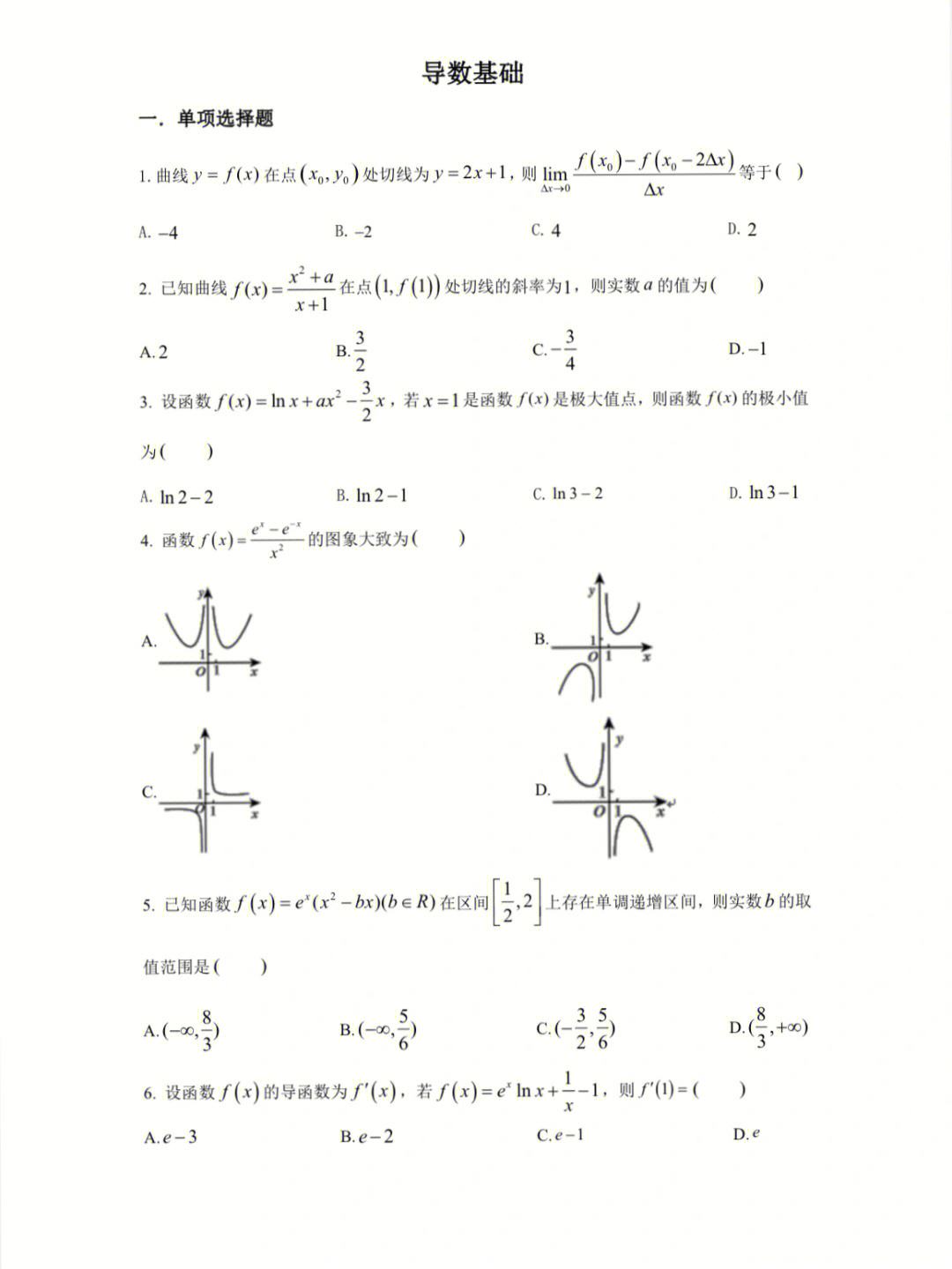 高中数学题目解答(高中数学题库及答案解析)