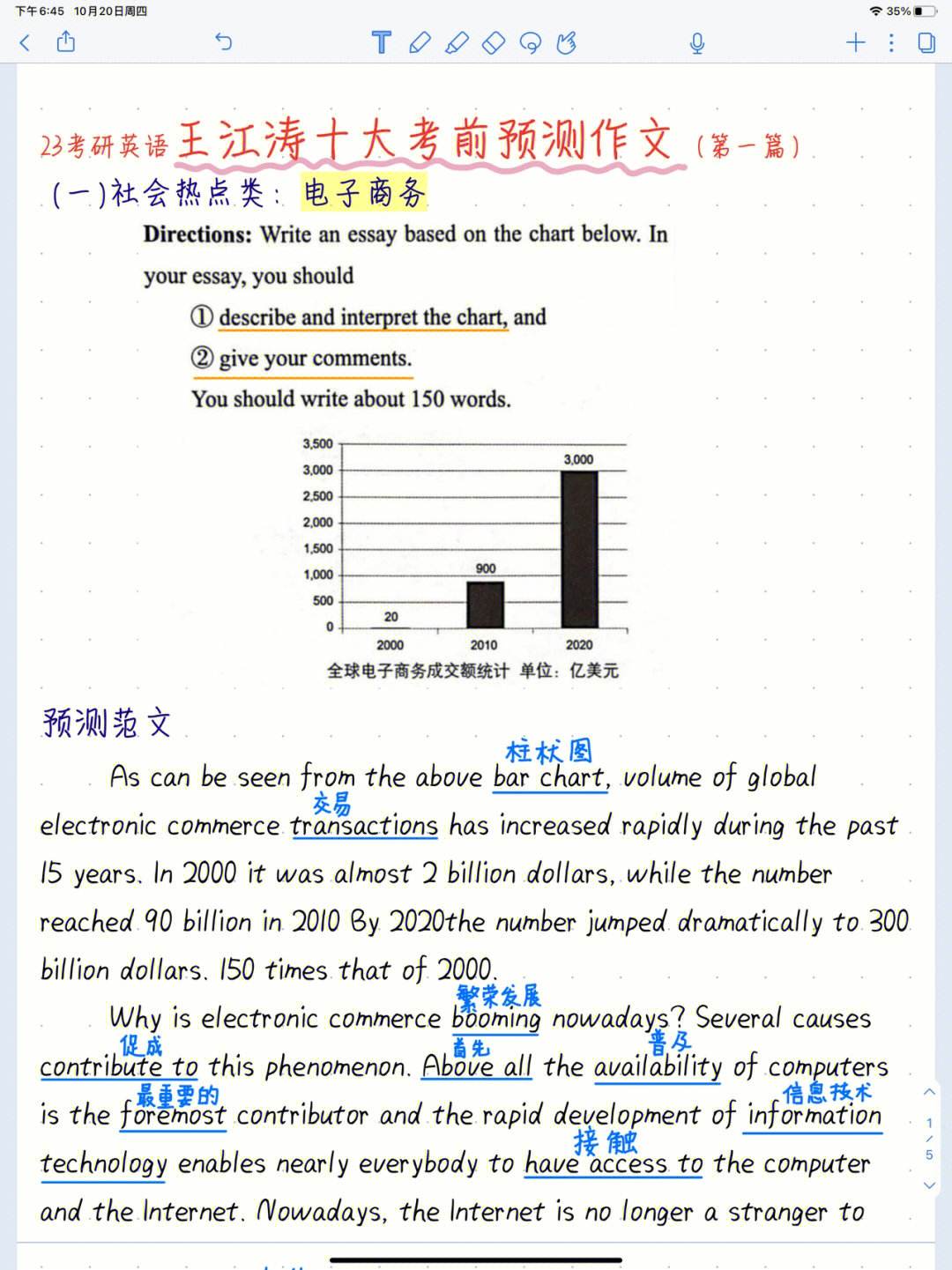 考研英语二2023真题及答案(考研英语二答案2023真题)