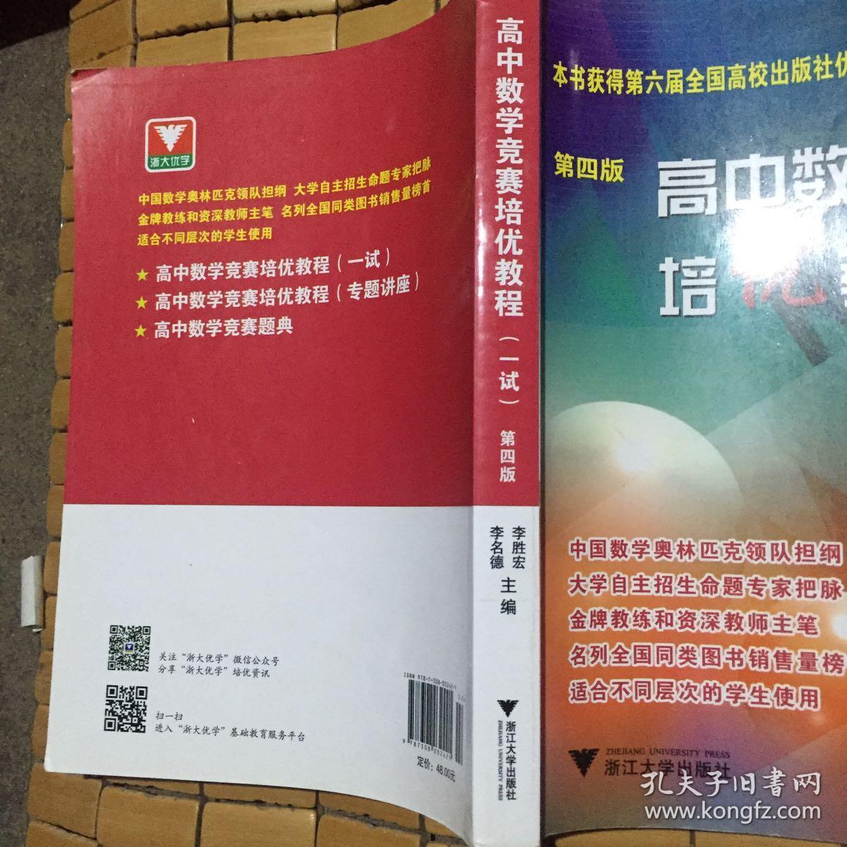 高中数学竞赛有什么好处_高中数学竞赛对大学数学有用吗