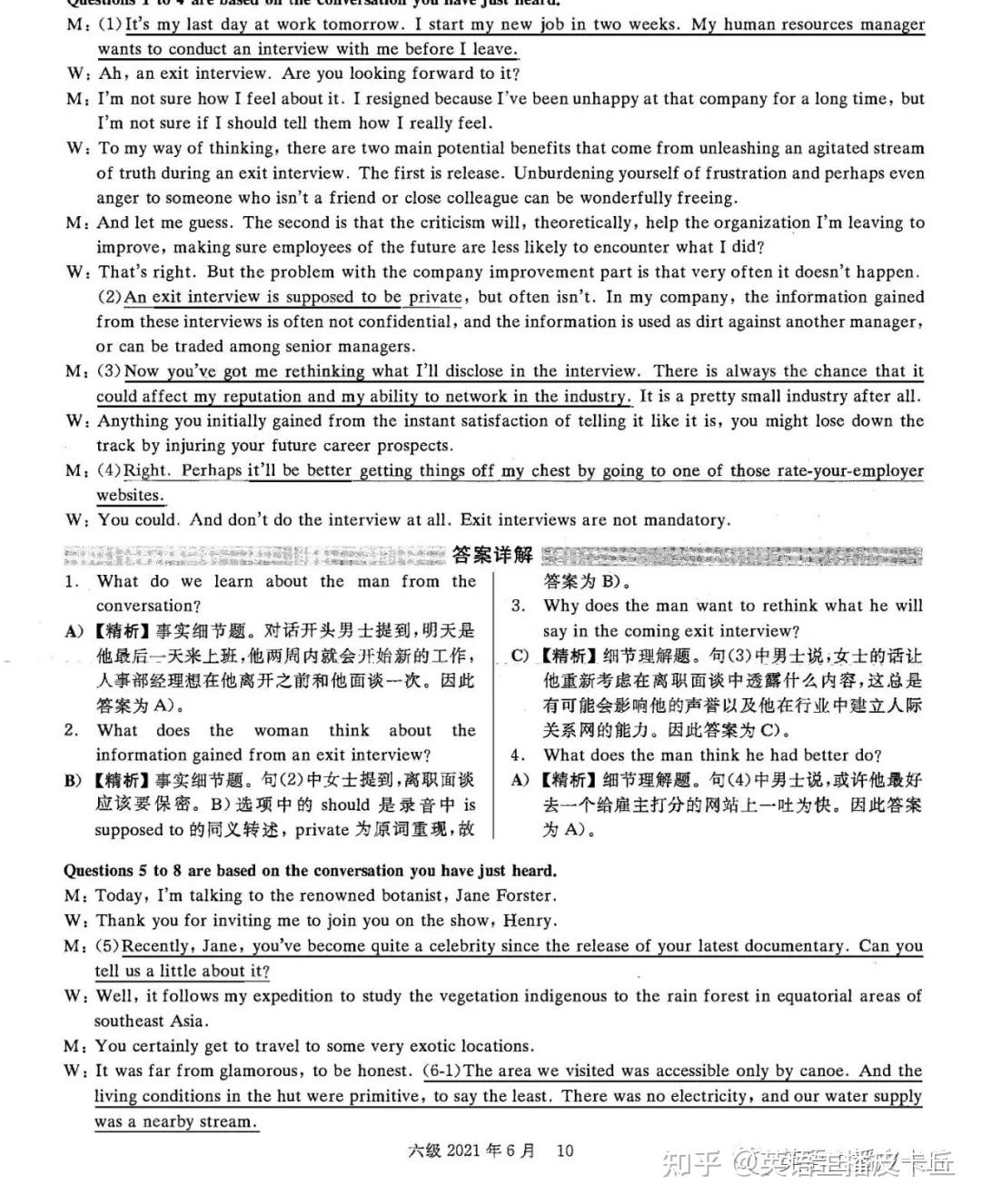 2023英语六级答案12月_2023英语六级答案