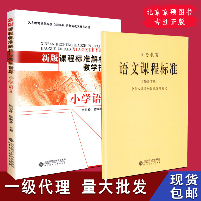 小学语文课程标准(小学语文课程标准2023最新版)