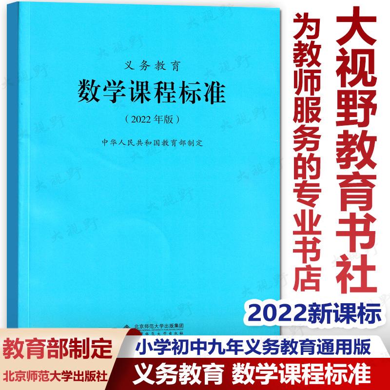 小学数学课程标准试题加分析(小学数学课程标准试题)