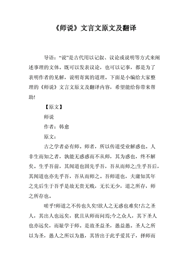 初中语文文言文及翻译(初中语文文言文及翻译专项训练)