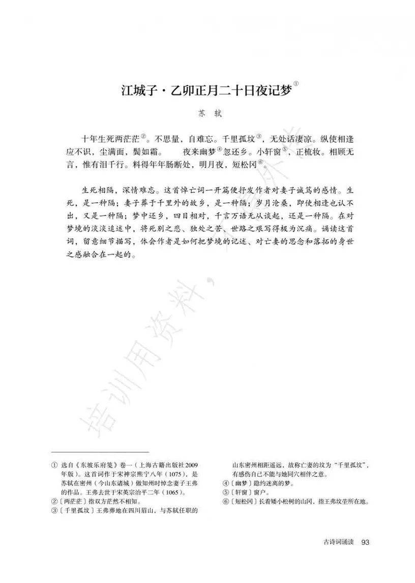 新教材高中语文选择性必修上册电子课本(高中语文电子课本选择性必修上册)