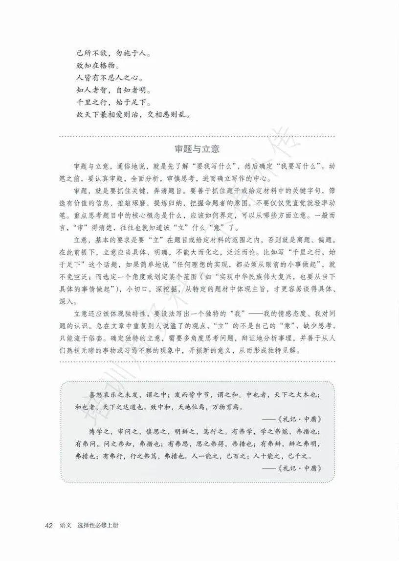 新教材高中语文选择性必修上册电子课本(高中语文电子课本选择性必修上册)