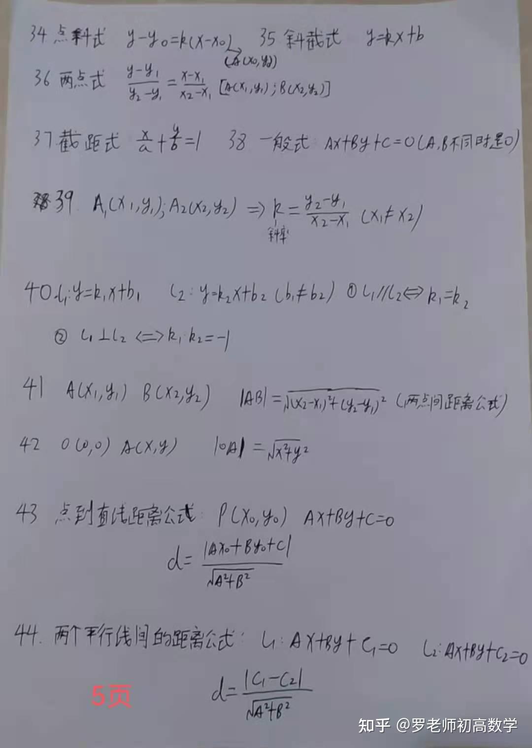 怎样学好高中数学知乎_怎样学好高中数学知乎课程