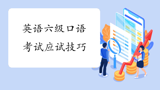 英语口语二级考试_英语口语二级考试有什么用