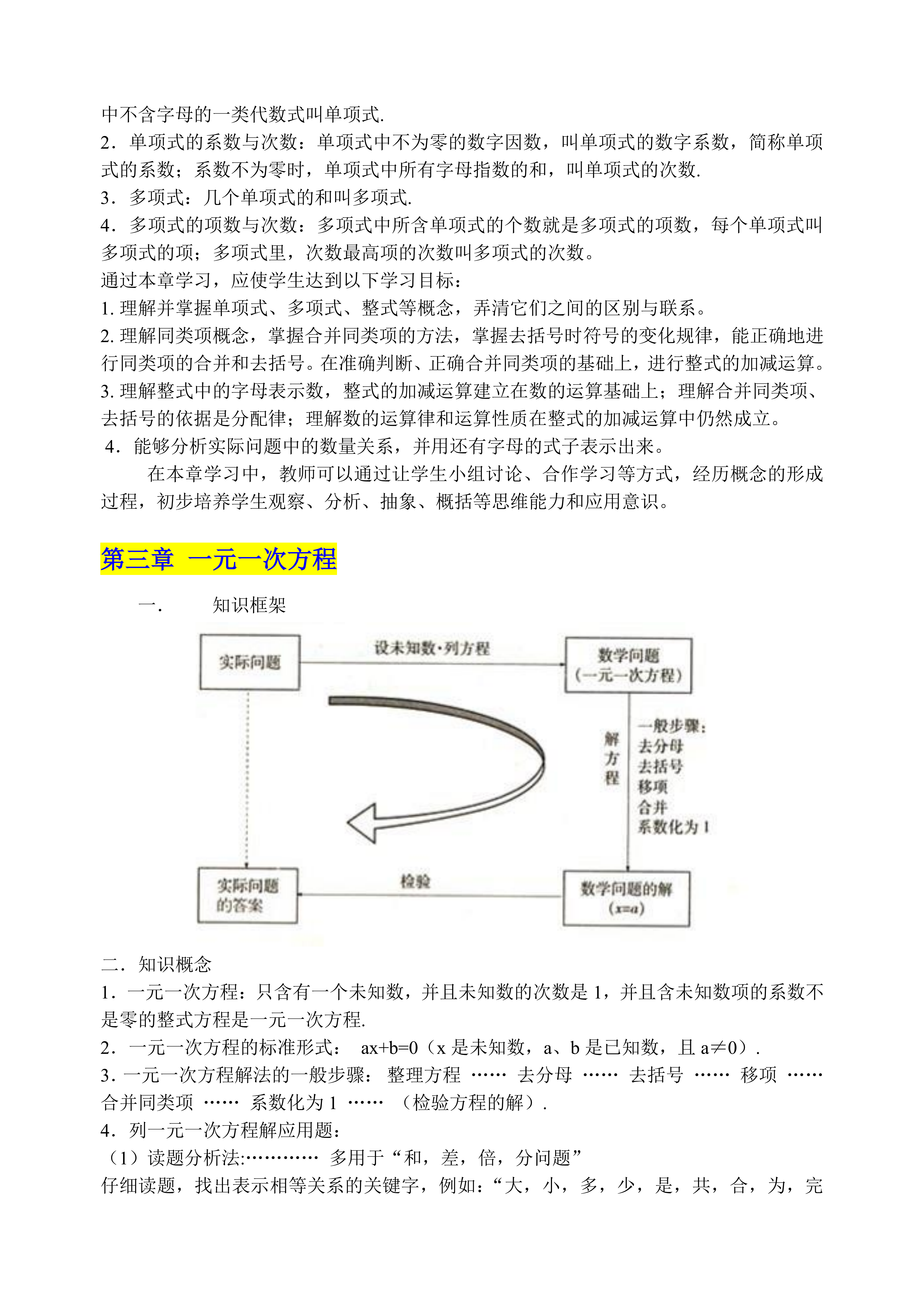 初中数学课本涉及的数学史_初中数学史考点