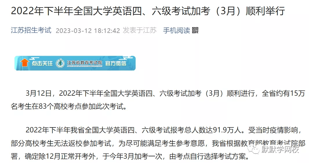 英语六级考试时间2022下半年_英语六级考试时间2022下半年河北