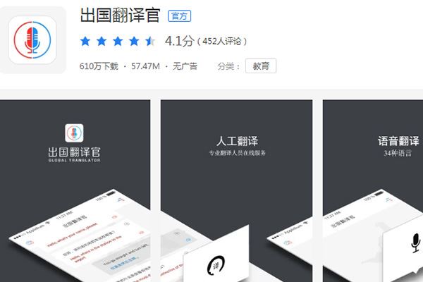 英语翻译器语音识别_英语语音翻译器app