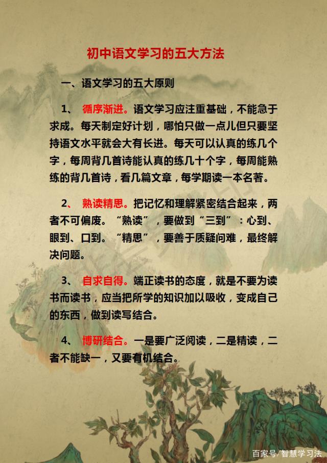 初中语文成绩差怎么才能提高_初中语文成绩差怎么才能提高在中考前几天