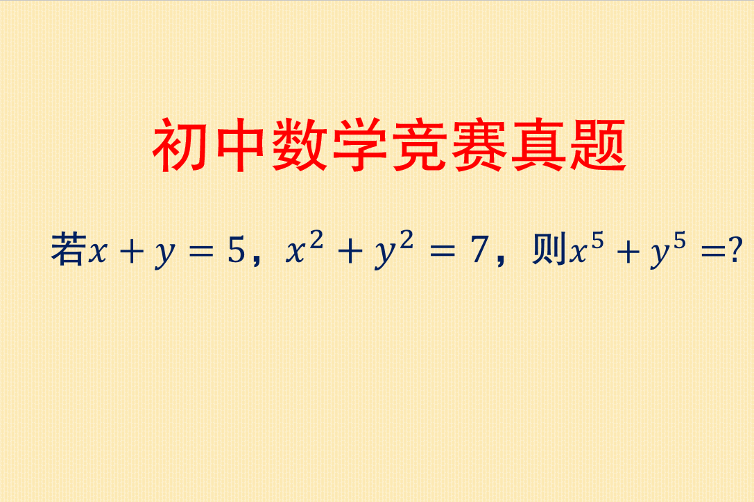 初中数学竞赛解题方法大全(初中数学竞赛题讲解视频)