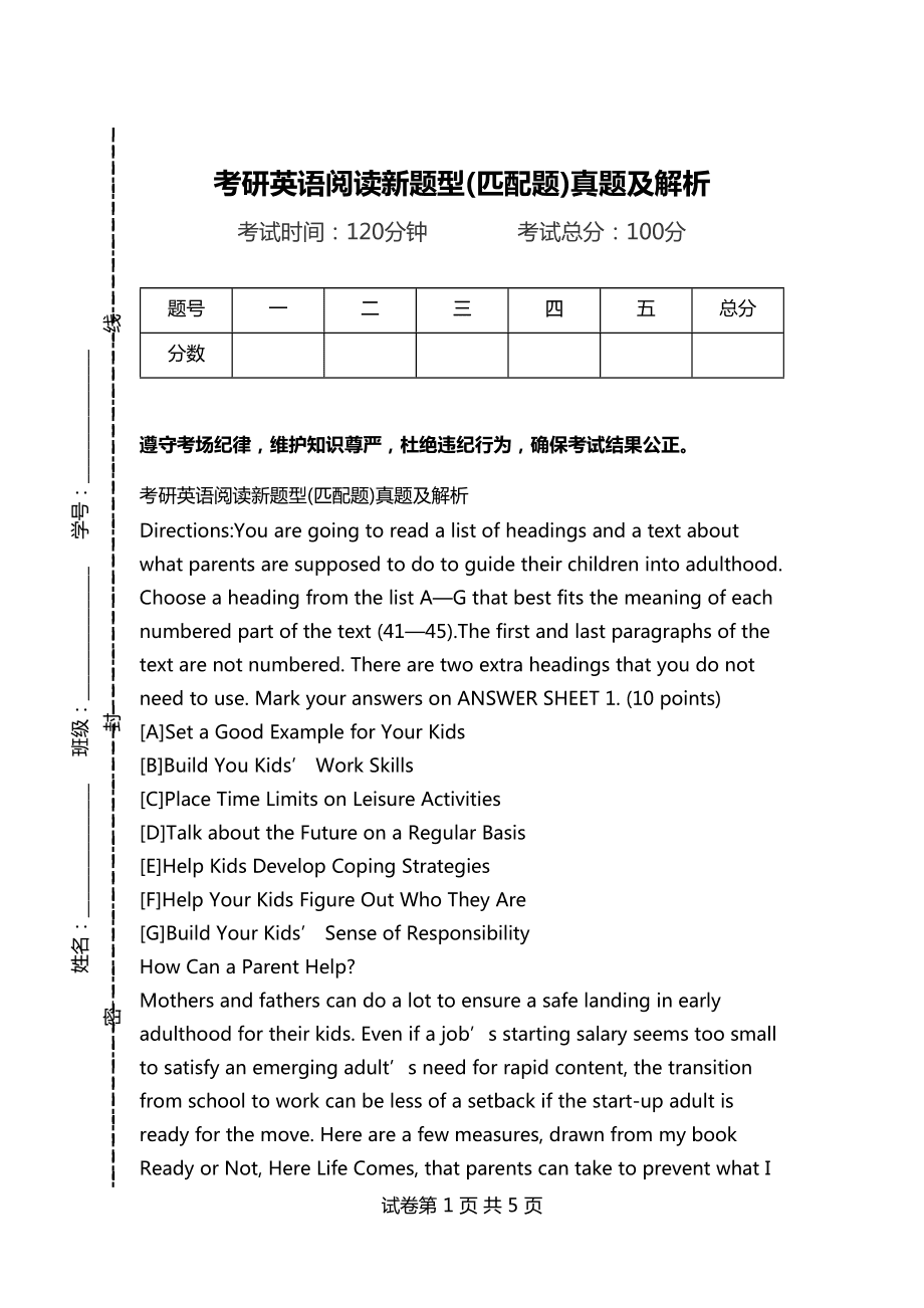 考研英语真题做完了还能做什么题(考研英语真题做完了还能做什么题呢)