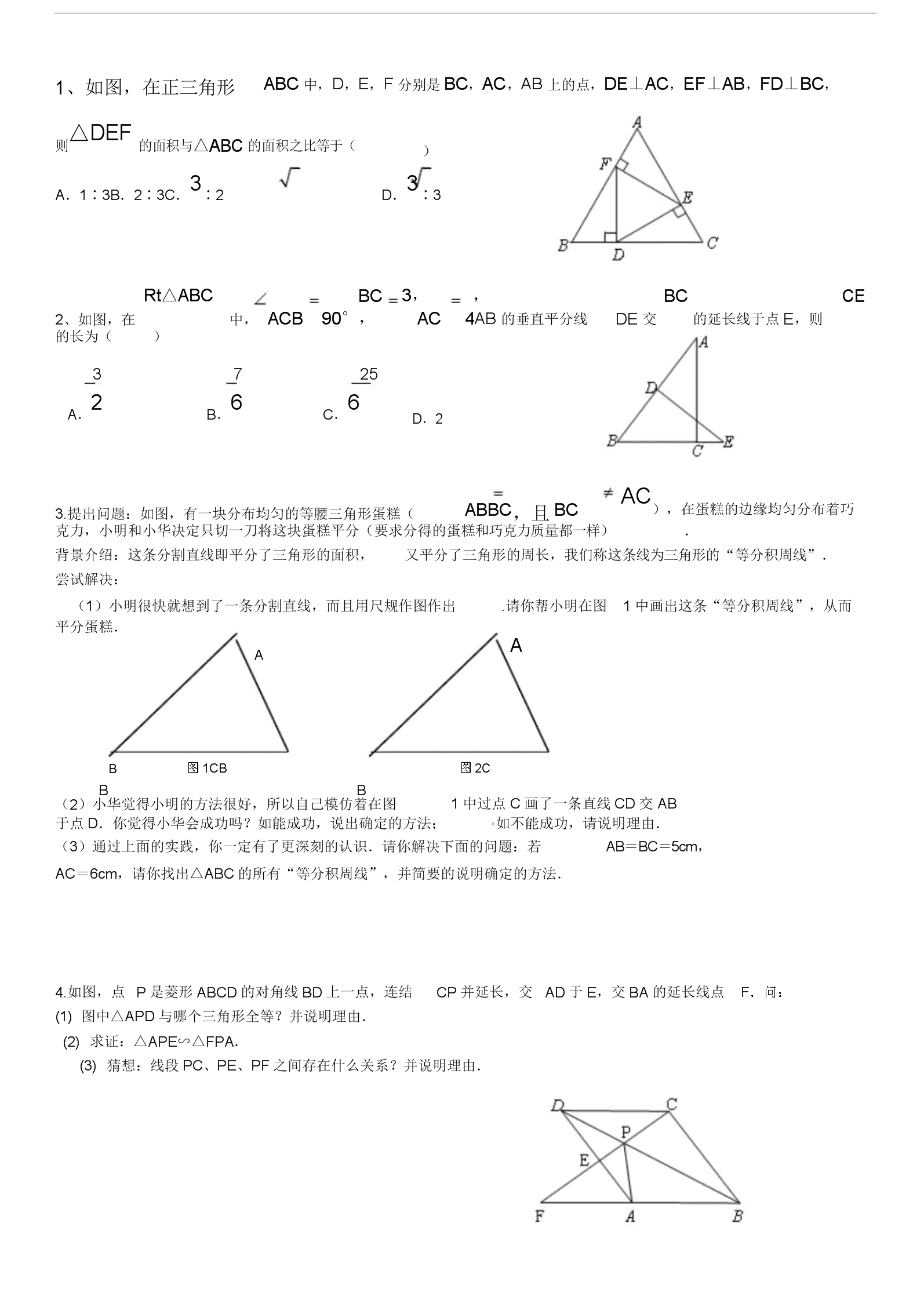 初中数学竞赛最难题_初中竞赛最难的数学试卷