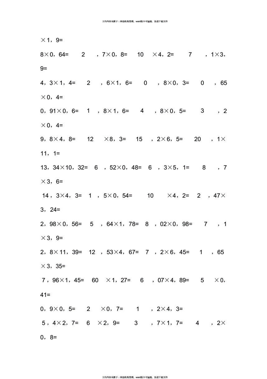 小学五年级计算题100道_小学五年级计算题100道混合难