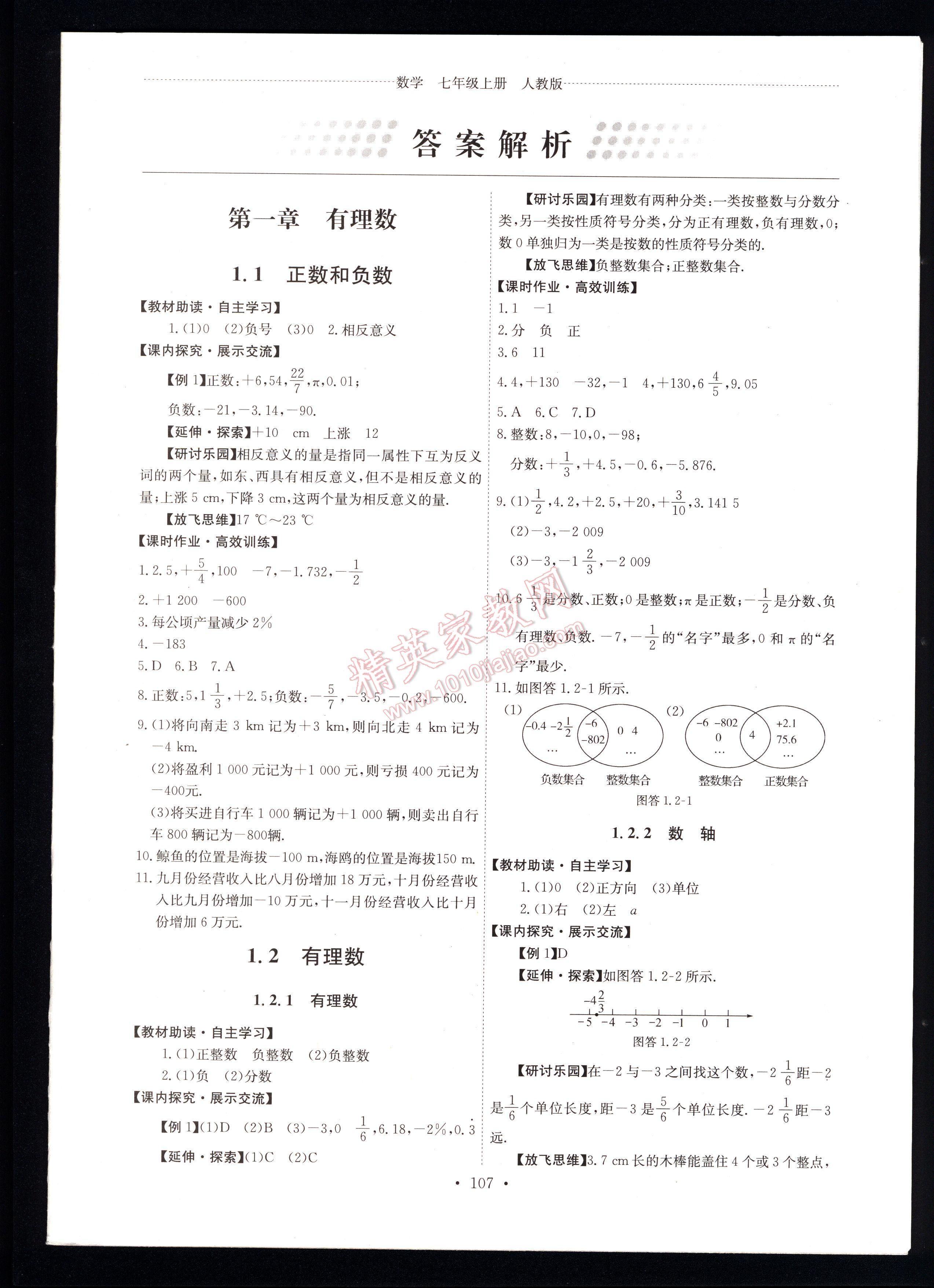 初一数学上册买什么资料好_初一上册数学资料书哪些品牌好