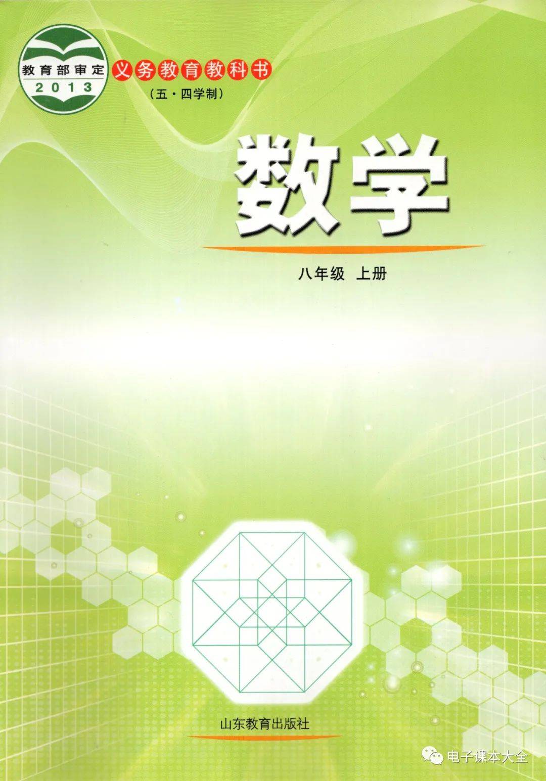 山东省淄博市高中语文电子课本(山东省淄博市高一第一学期期末教学质量检测语文)