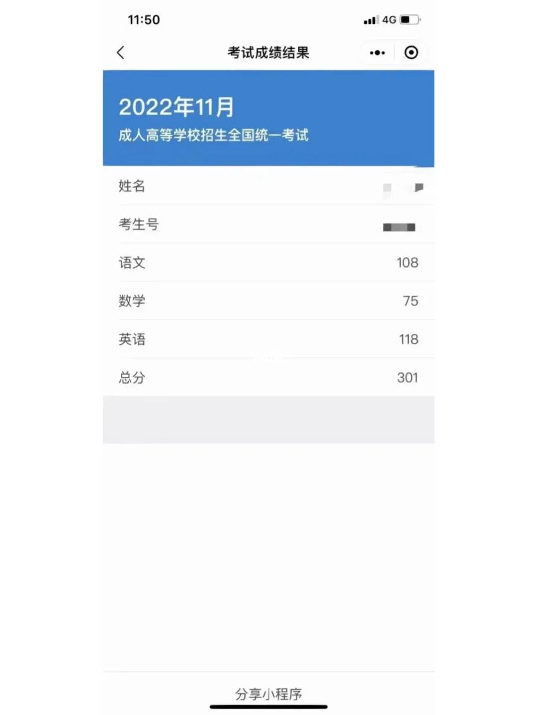 英语6级出成绩时间2022_英语六级成绩公布的时间2021