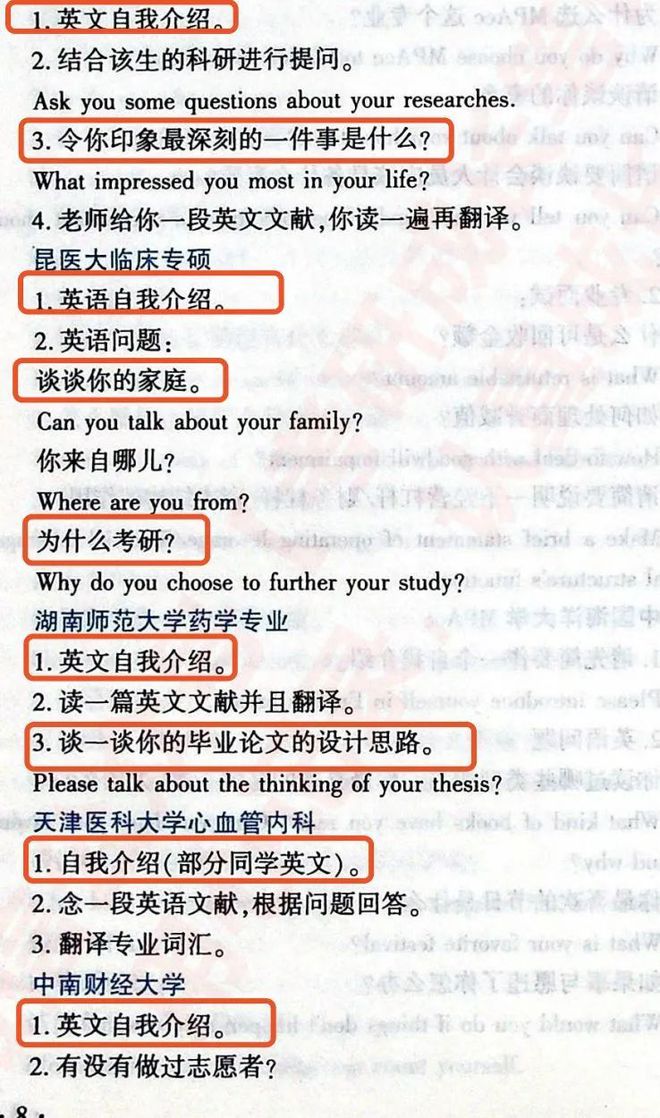 临床医学考研英语是考英语一还是英语二_临床医学考研英语有听力吗