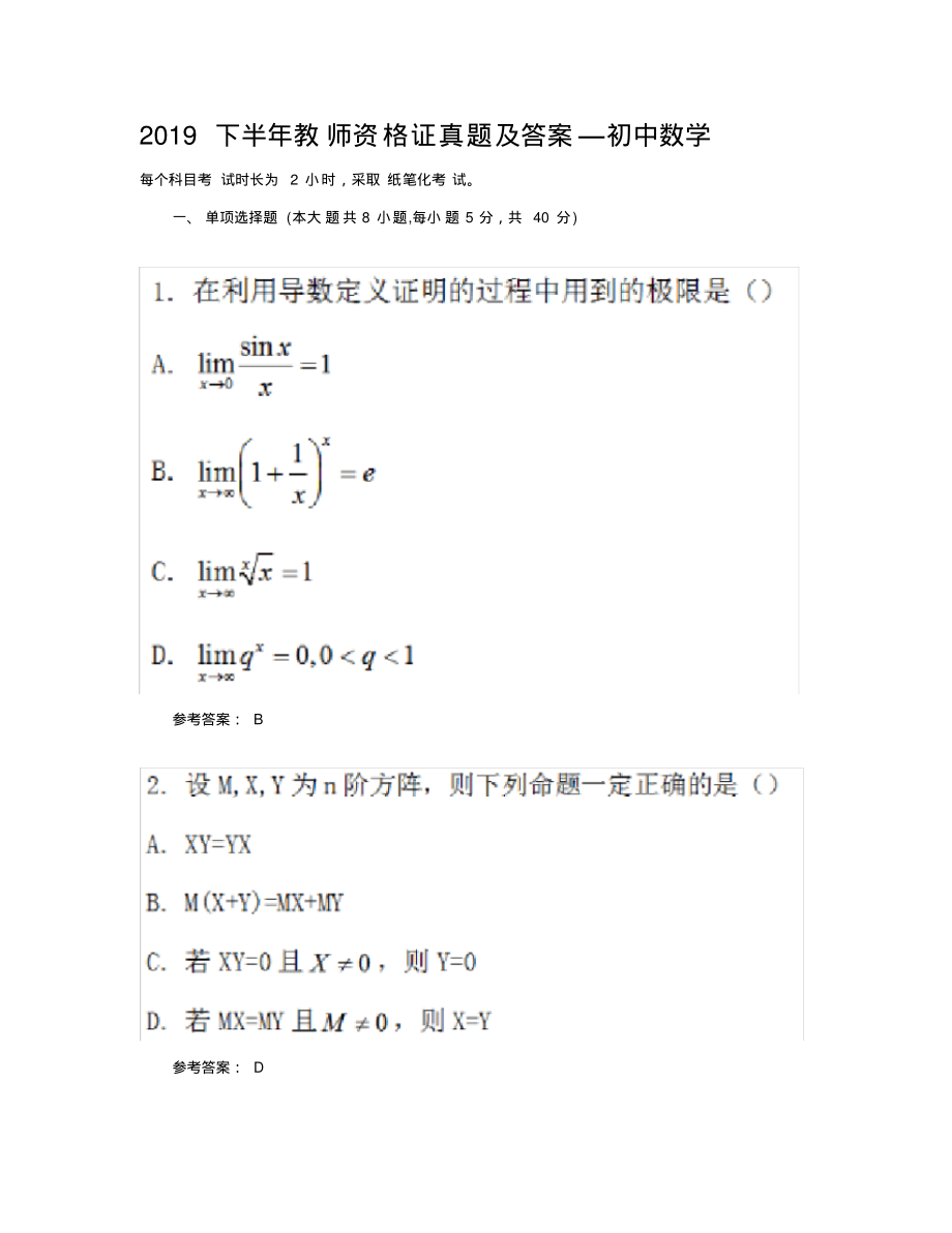 初中趣味数学竞赛题_初中数学竞赛题及答案解析