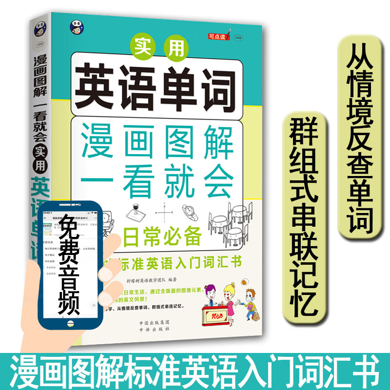 小学英语语法买什么书好(小学英语语法哪本书好)