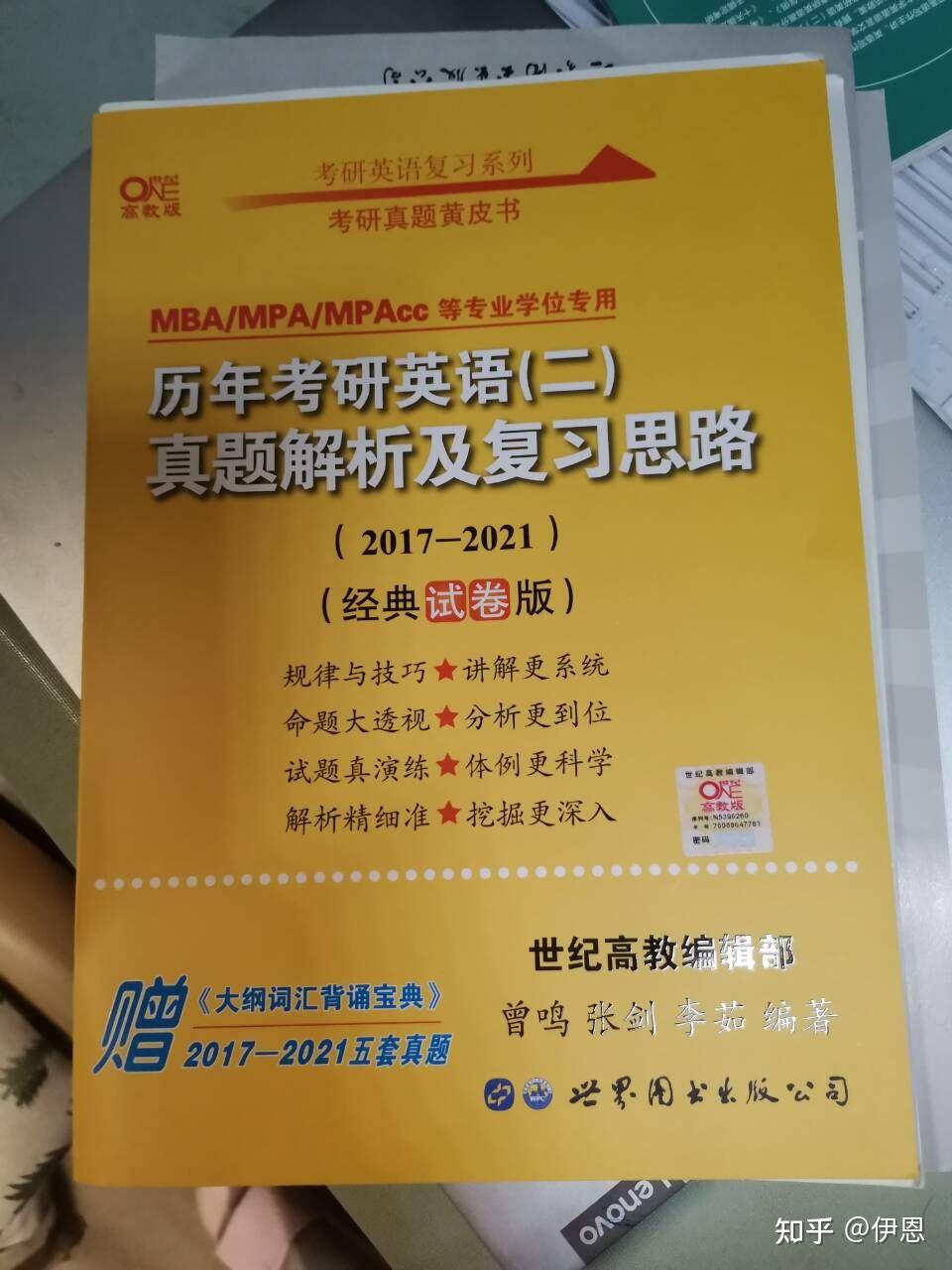 考研英语满分攻略pdf(考研英语满分攻略)