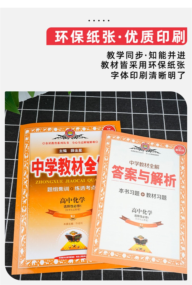 高中语文必修一教材全解电子版人民教育出版社_高中语文必修一教材全解