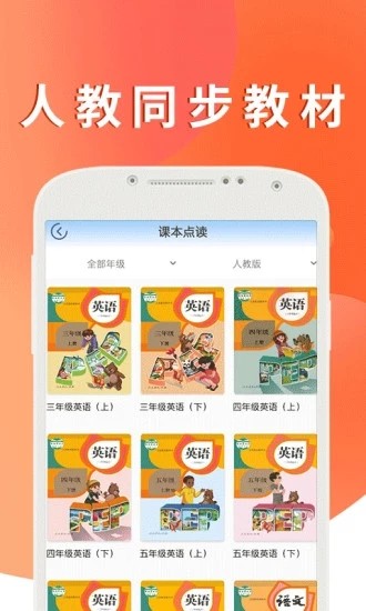 小学英语用什么软件好_小学英语用什么软件好免费