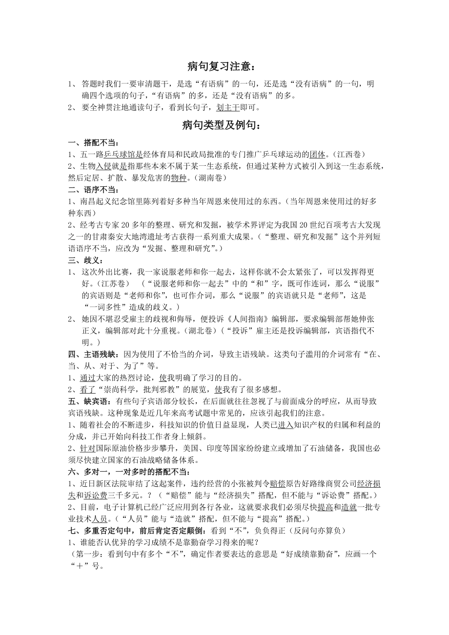 高中语文知识点总结归纳框架_高中语文知识点全总结