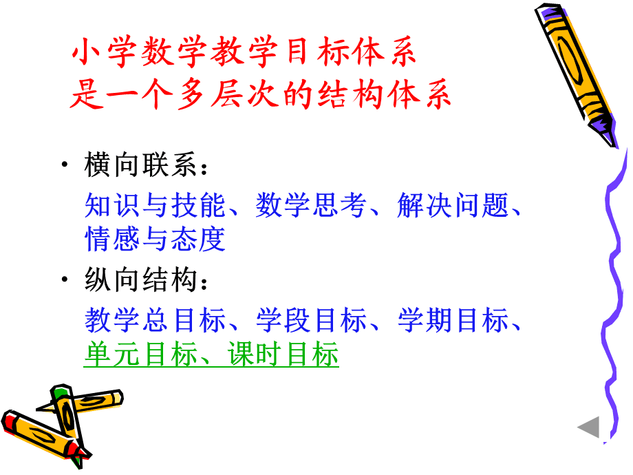 小学数学教学网官网_小学数学教学网站